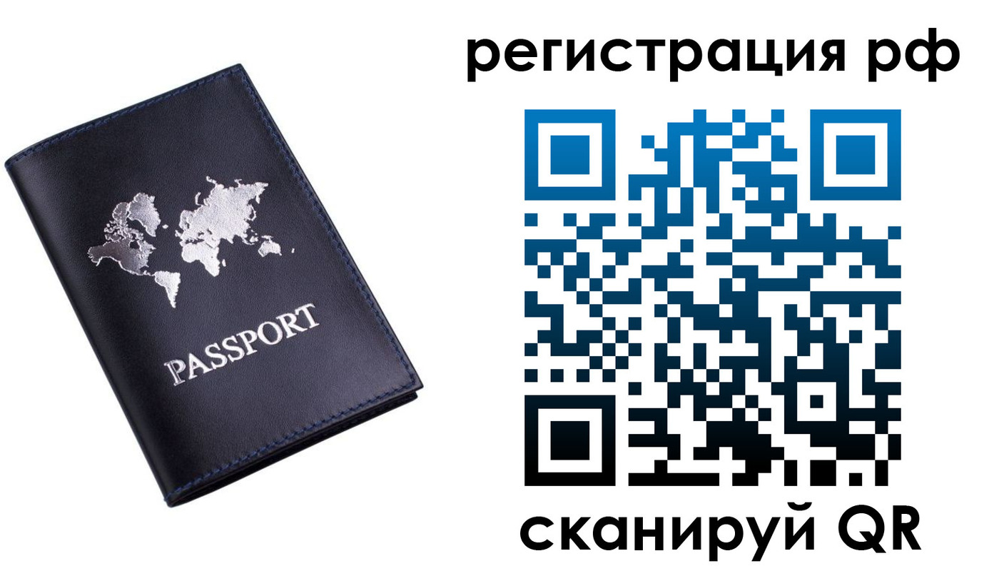 прописка паспорт в Тогучине