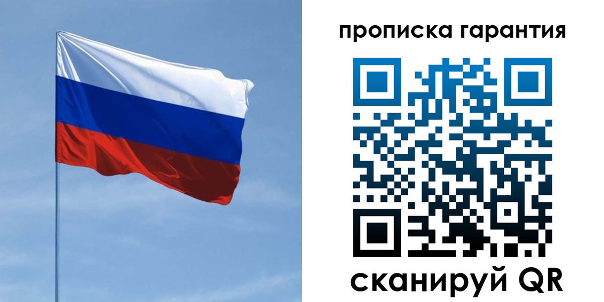прописка для кредита в Тогучине