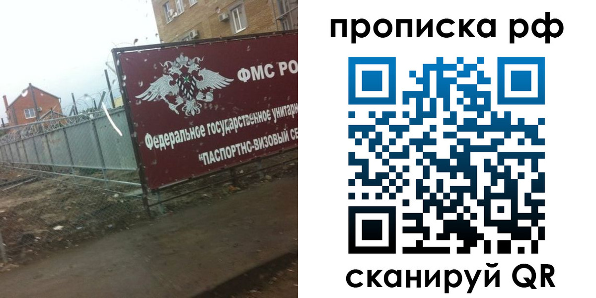 прописка законно в Тогучине