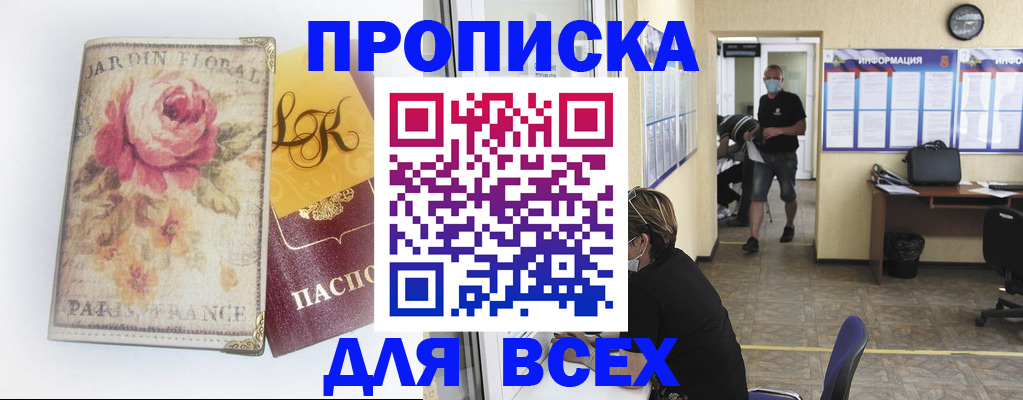 прописка для школы в Тогучине