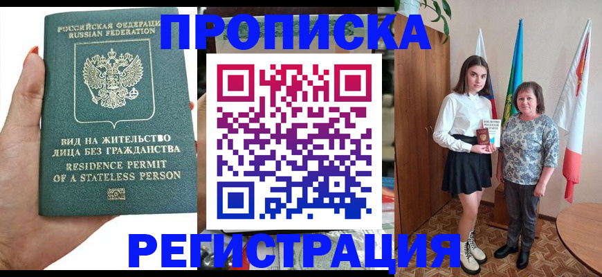 прописка для кредита в Тогучине
