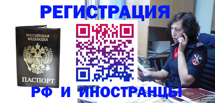 временная регистрация собственник в Тогучине