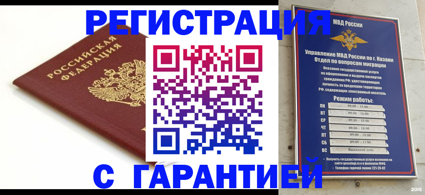 регистрация для дет. сада в Тогучине