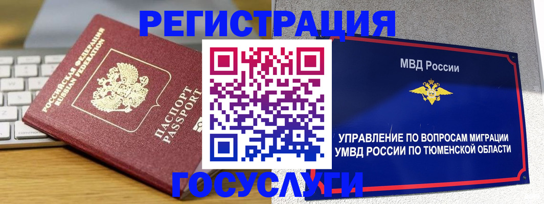 пропишу в квартире в Тогучине