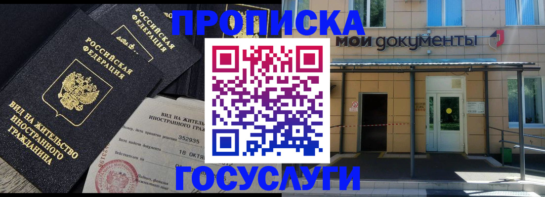 прописка иностранных граждан в Тогучине