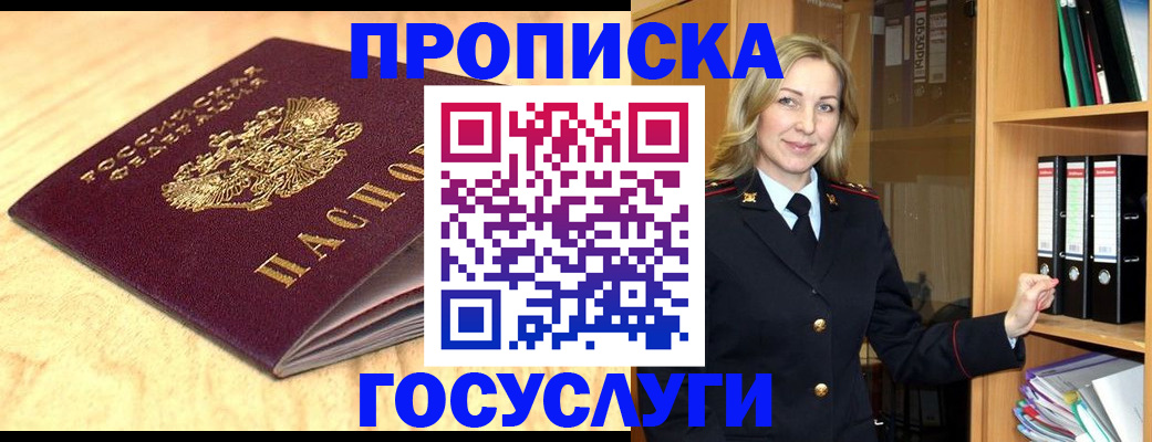 временная регистрация в квартире в Тогучине